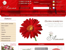 Tablet Screenshot of amelia-flowers.com